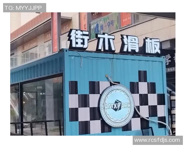 南京滑板队团队协作的艺术与挑战探讨滑板文化的传承与创新